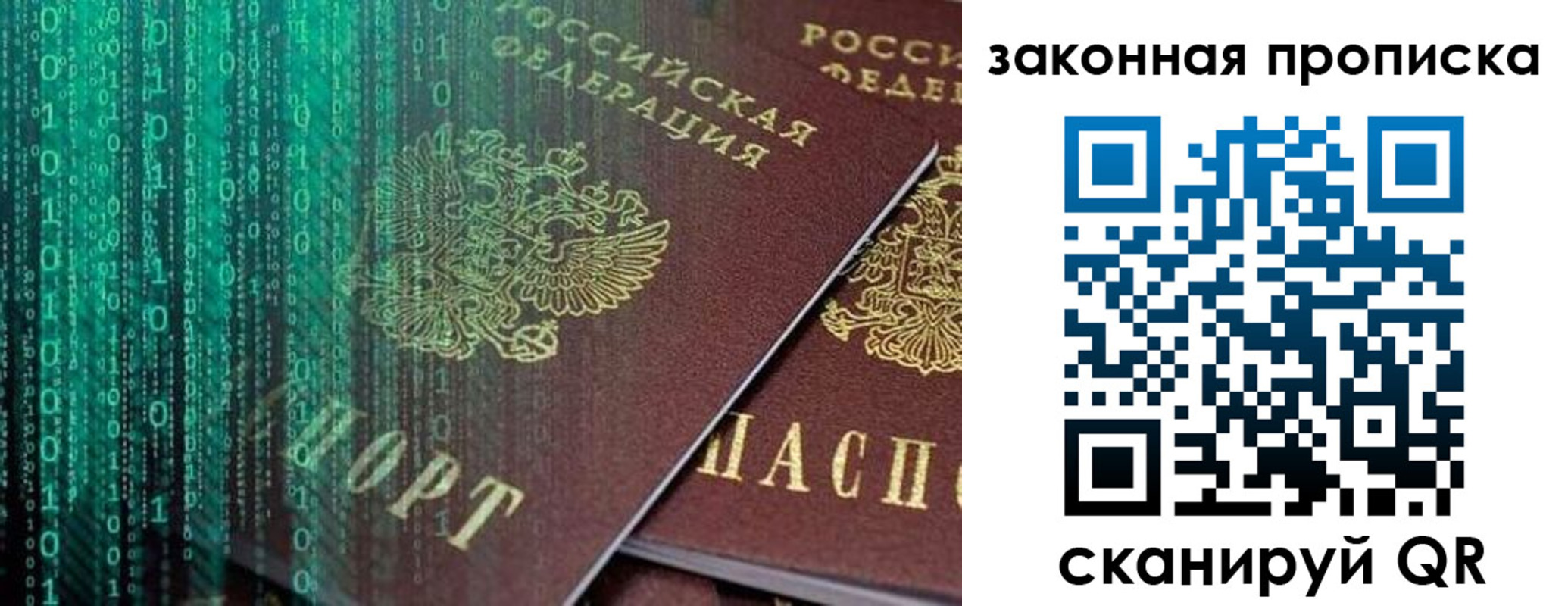 временная регистрация недорого в Мценске