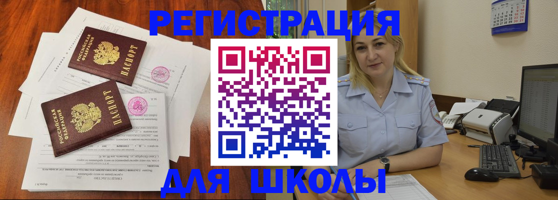 прописка штамп в Мценске