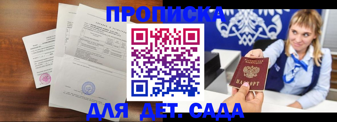 прописка для военкомата в Мценске