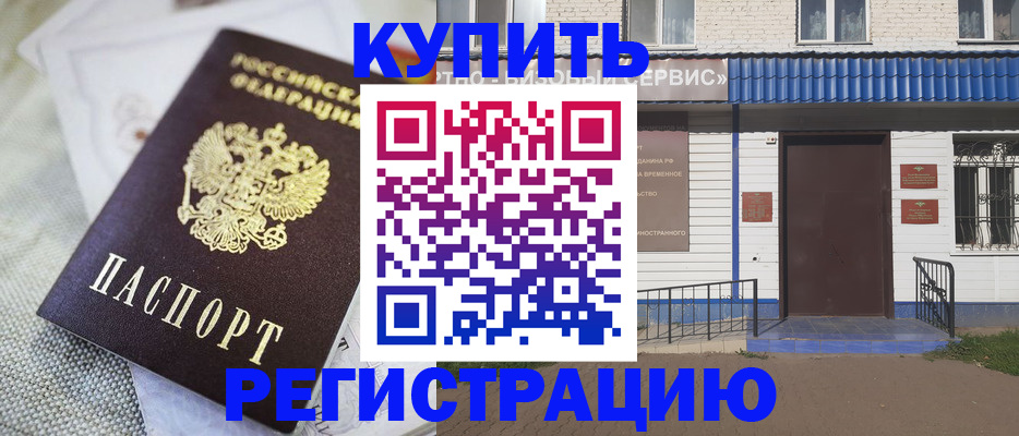 прописка поиск в Мценске