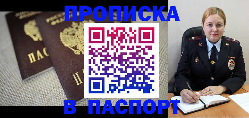 временная регистрация поиск в Мценске