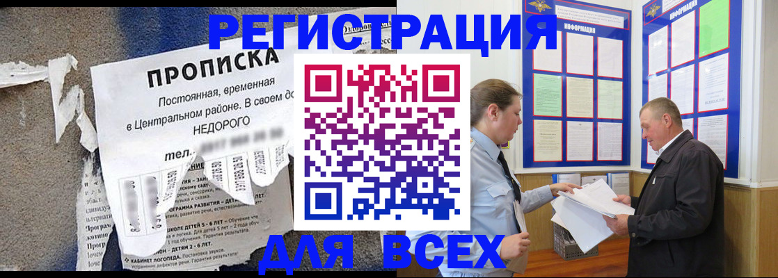 где прописаться в Мценске