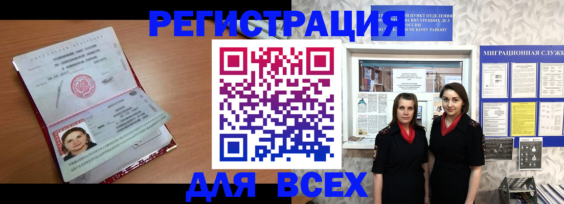 регистрация для дет. сада в Мценске