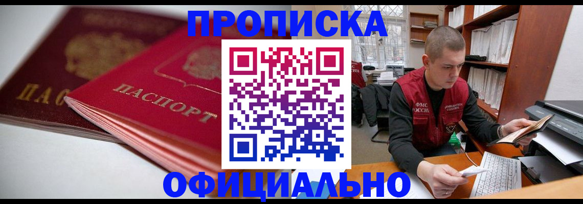 временная регистрация поиск в Мценске